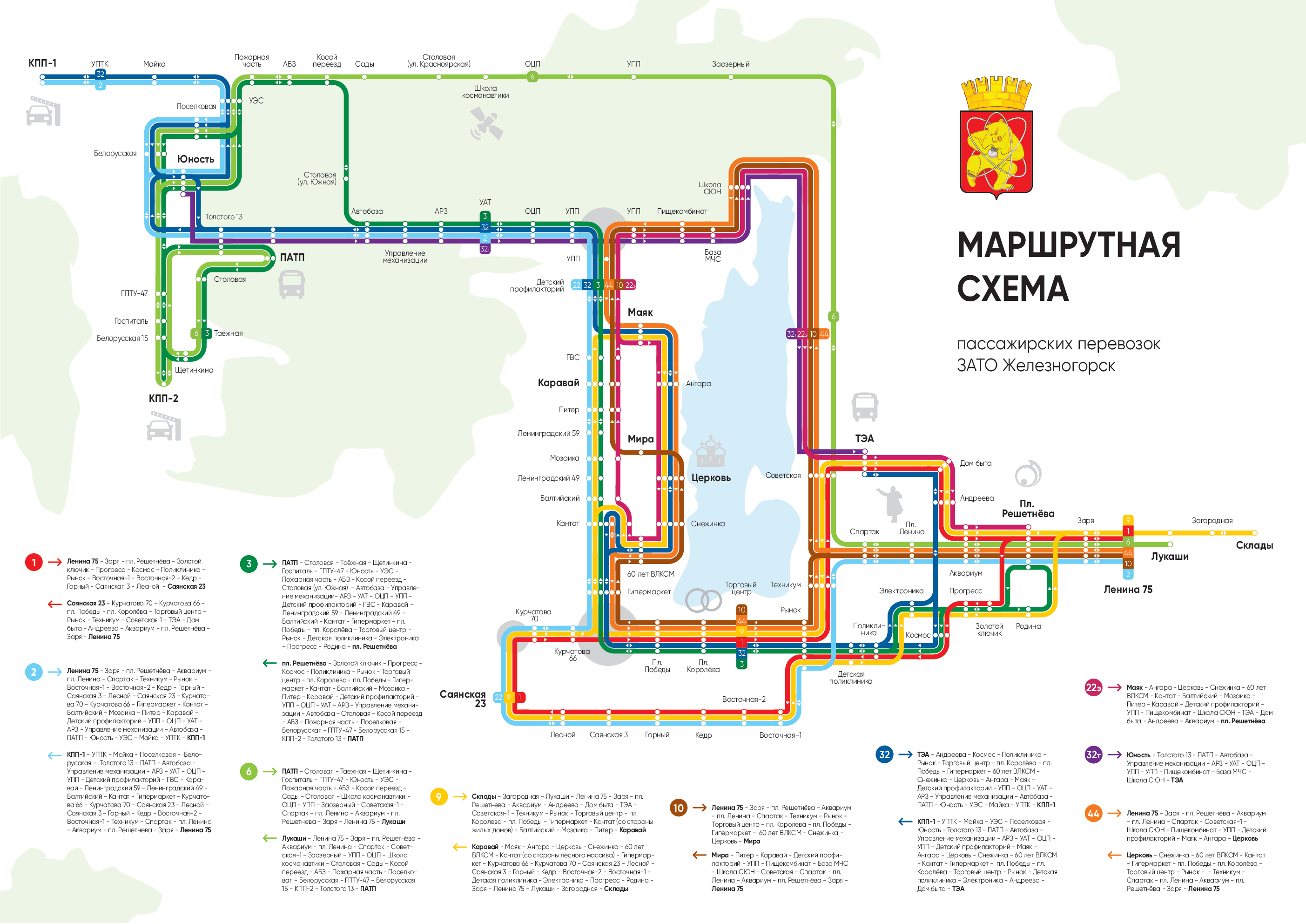 железногорск тэа телефон (35) фото